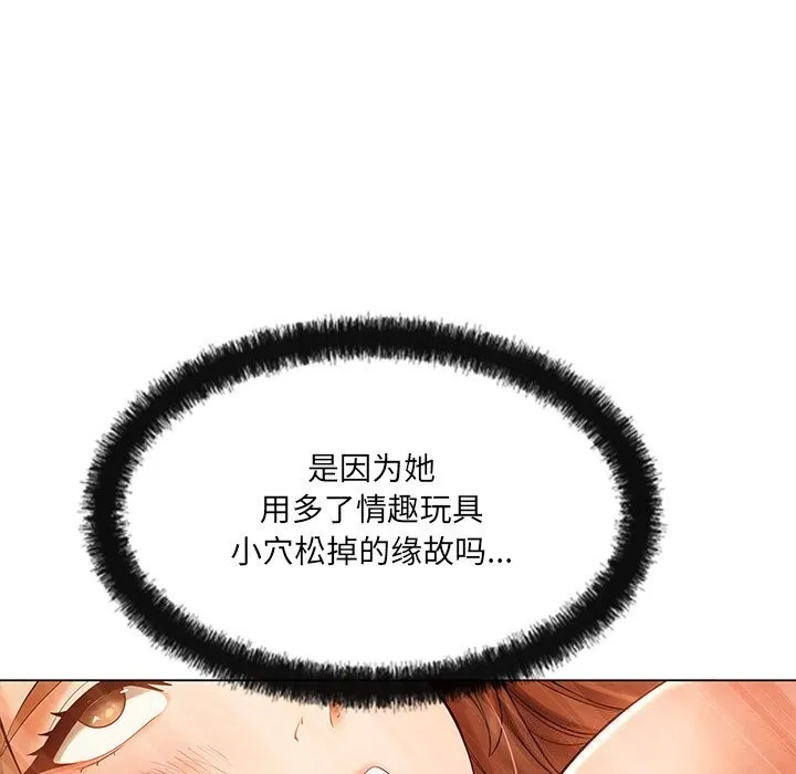 居委会的秘密-第21話 - 图片 151