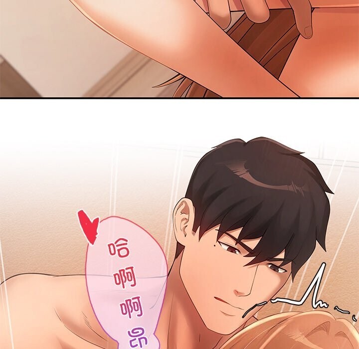 居委会的秘密第21話