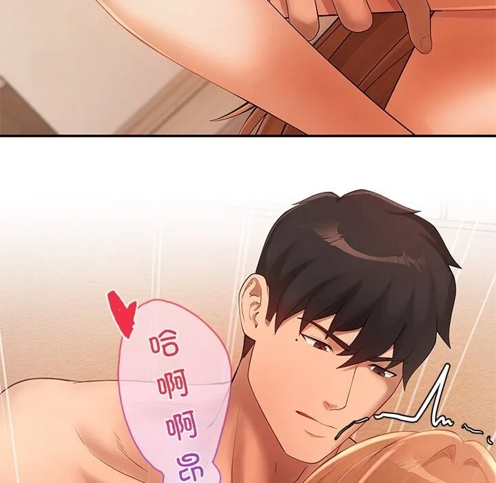 居委会的秘密-第21話 - 图片 171