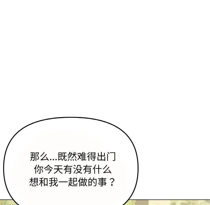 缺德邻居难相处第23話