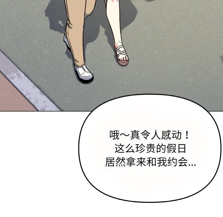 缺德邻居难相处第23話