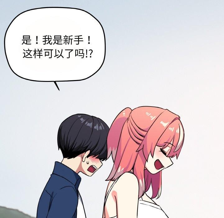 缺德邻居难相处第23話