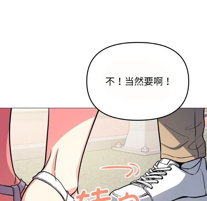 缺德邻居难相处第23話