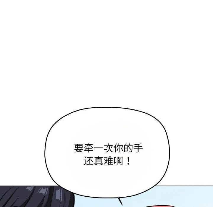 缺德邻居难相处-第23話 - 图片 49
