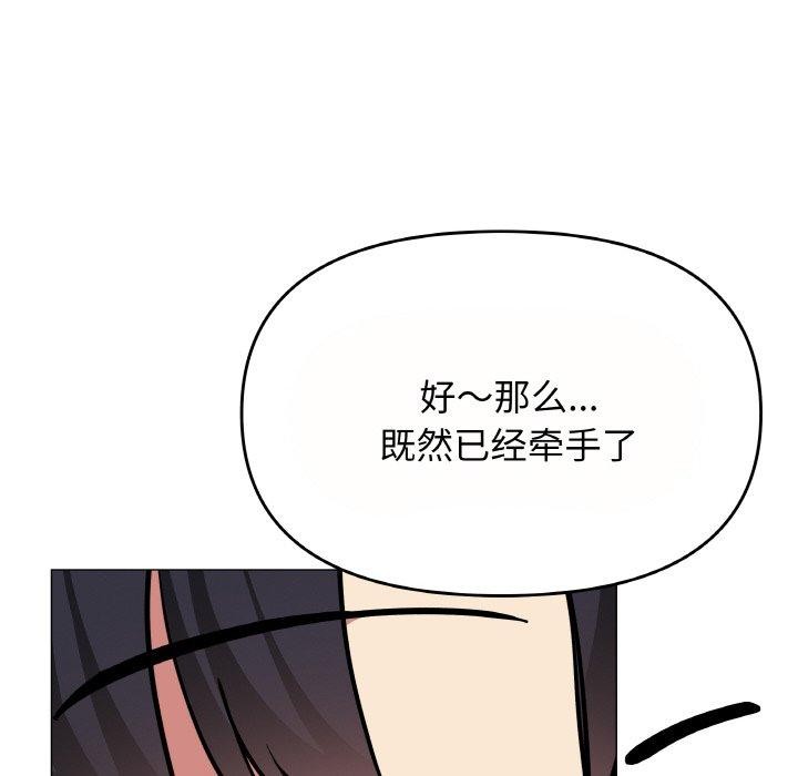 缺德邻居难相处第23話