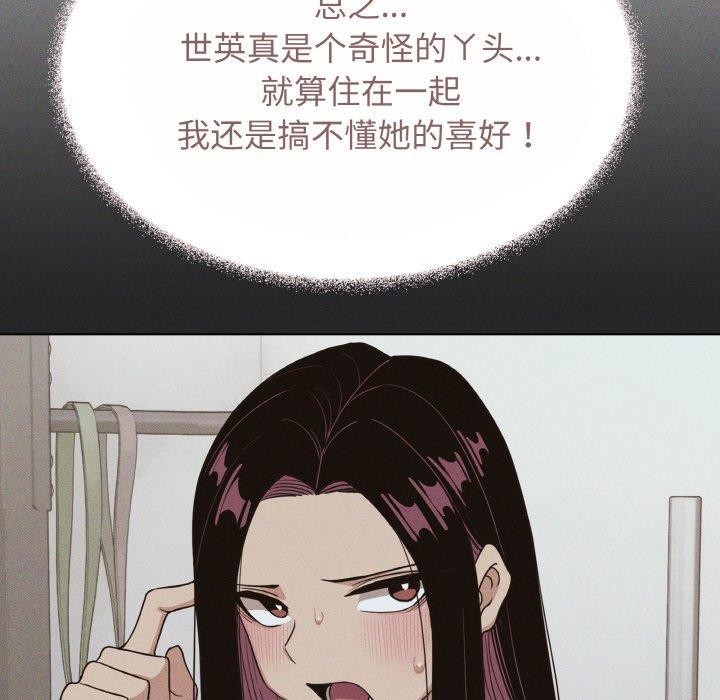 缺德邻居难相处第23話