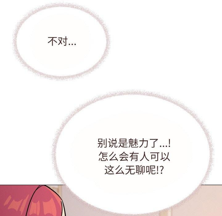 缺德邻居难相处第23話