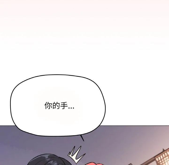 缺德邻居难相处-第23話 - 图片 118