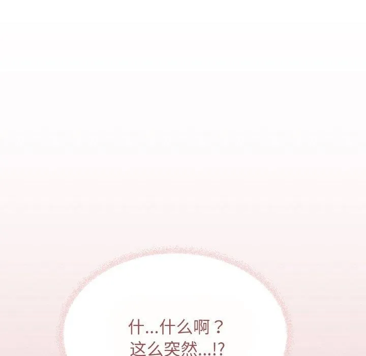 缺德邻居难相处第23話