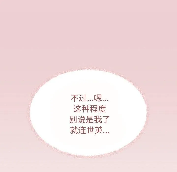 缺德邻居难相处第23話
