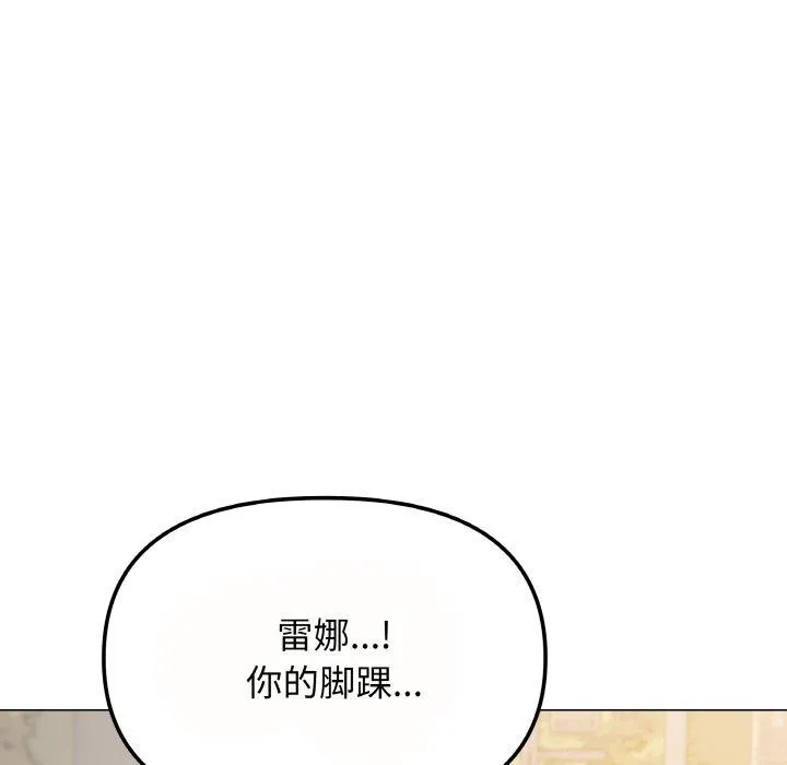 缺德邻居难相处-第23話 - 图片 137