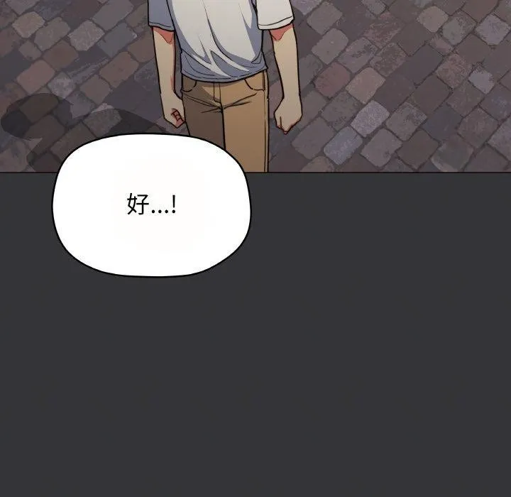 缺德邻居难相处-第23話 - 图片 151