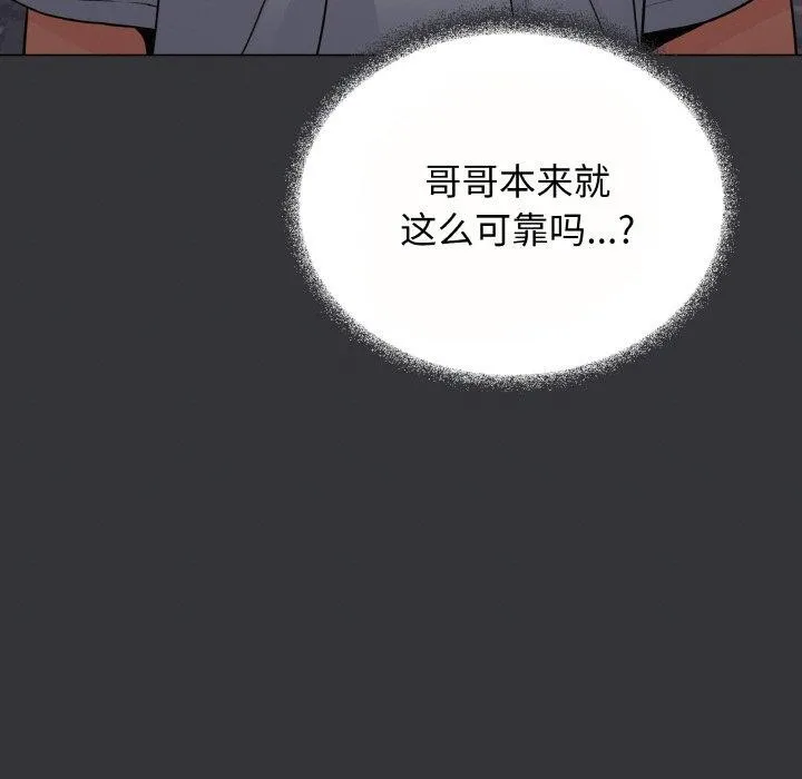 缺德邻居难相处第23話