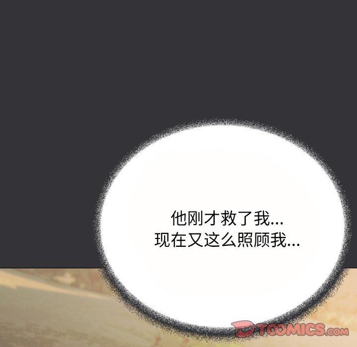 缺德邻居难相处第23話