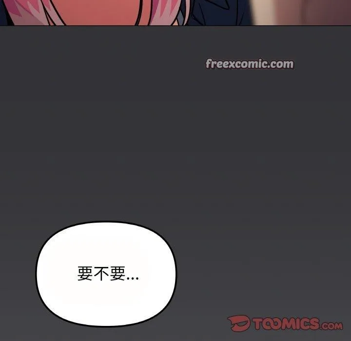 缺德邻居难相处-第23話 - 图片 165