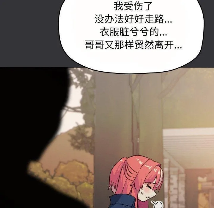 缺德邻居难相处第23話