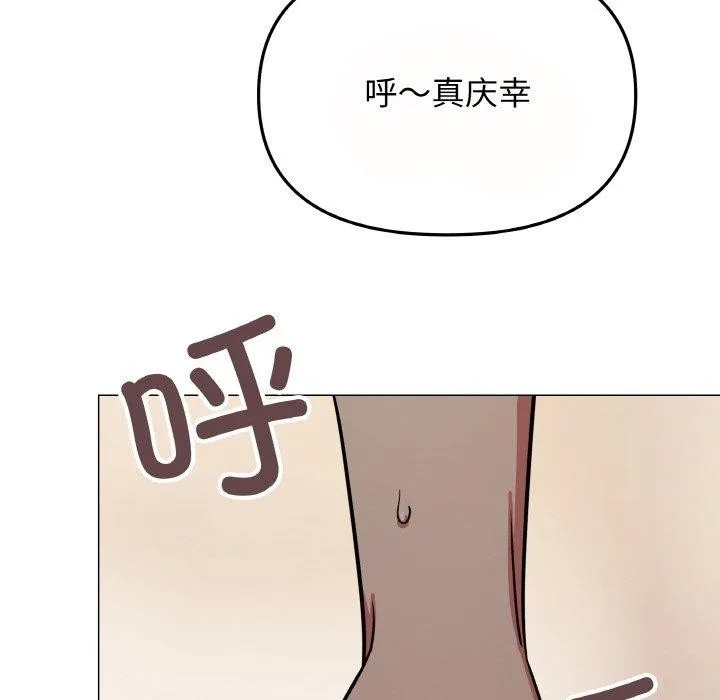 缺德邻居难相处第23話