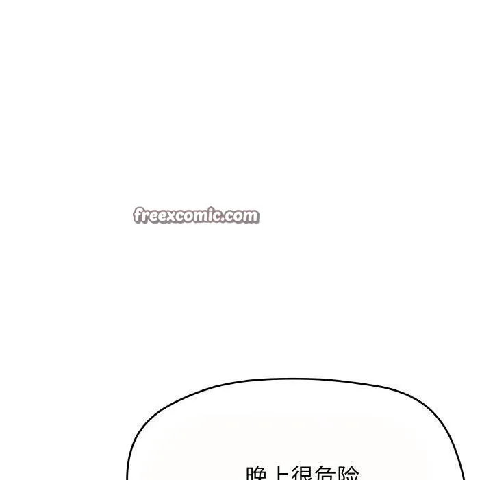 缺德邻居难相处第23話