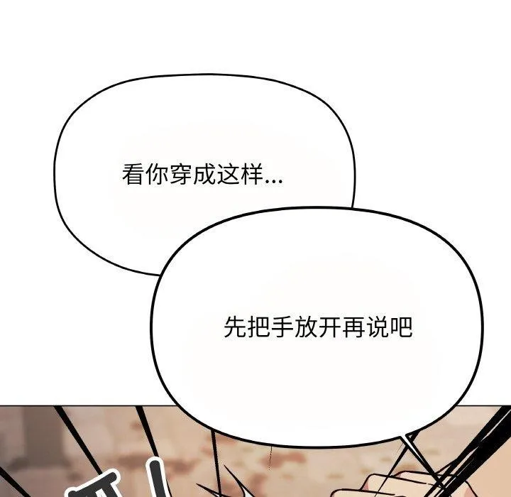 缺德邻居难相处-第23話 - 图片 186