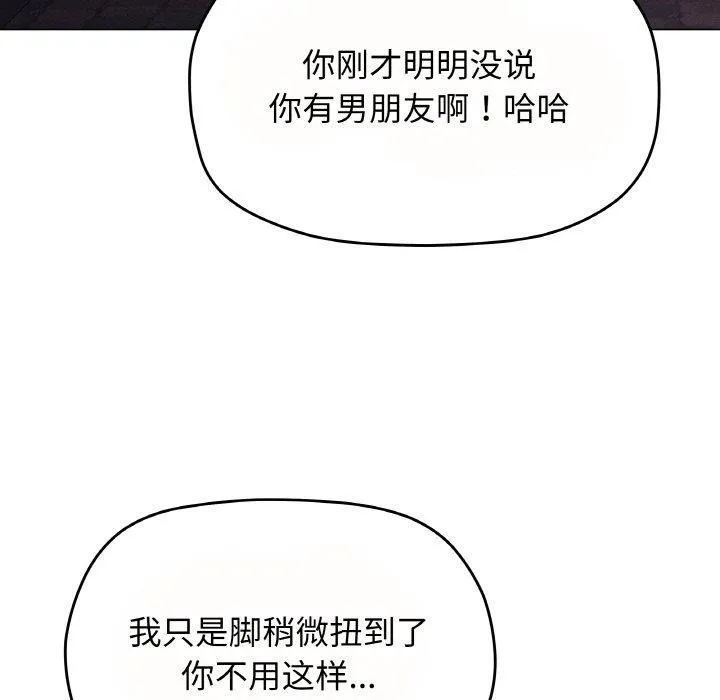 缺德邻居难相处第23話