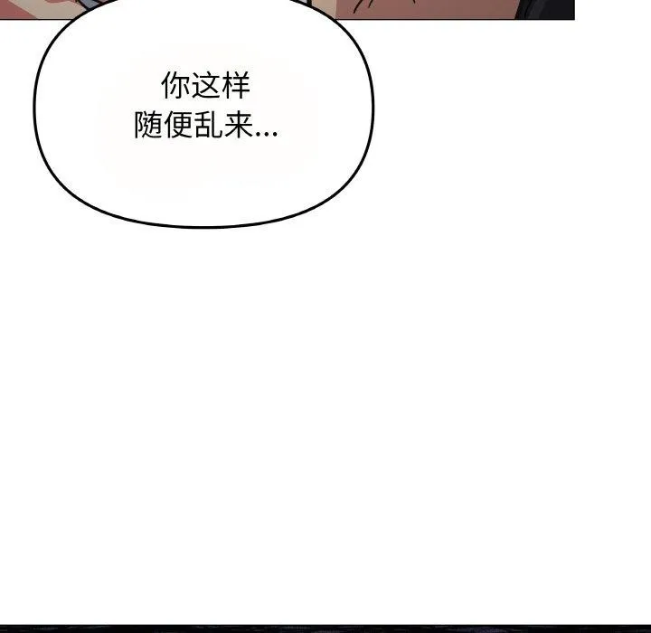 缺德邻居难相处-第23話 - 图片 193