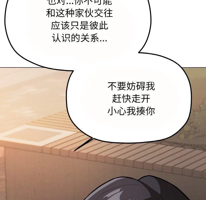 缺德邻居难相处第23話