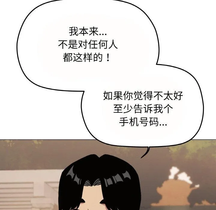 缺德邻居难相处-第23話 - 图片 207