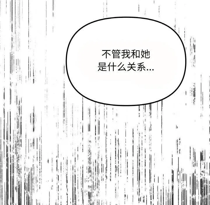 缺德邻居难相处第23話