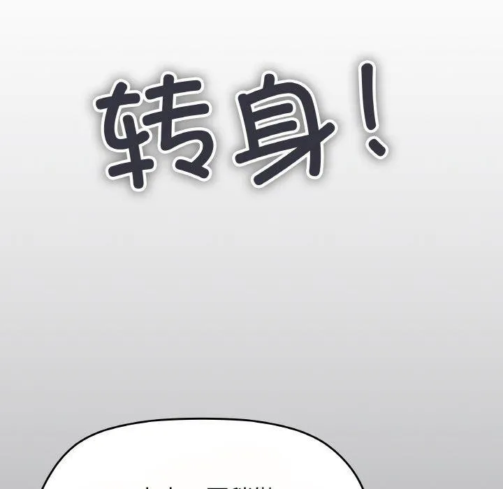 缺德邻居难相处第23話