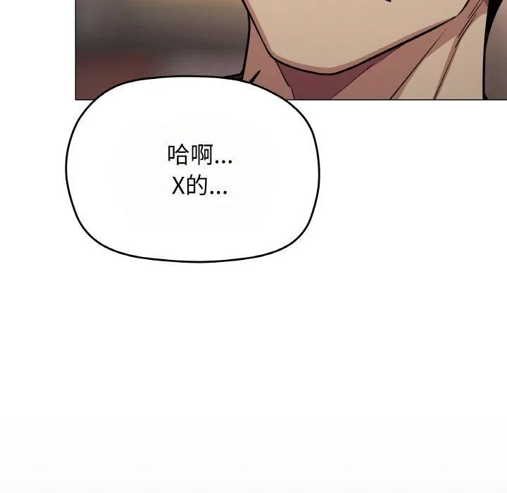 缺德邻居难相处-第23話 - 图片 221
