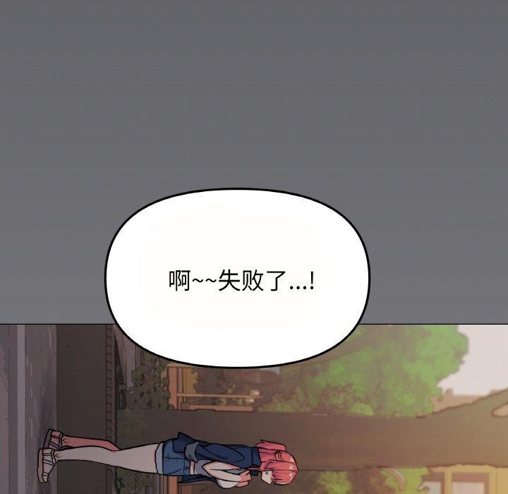 缺德邻居难相处第23話