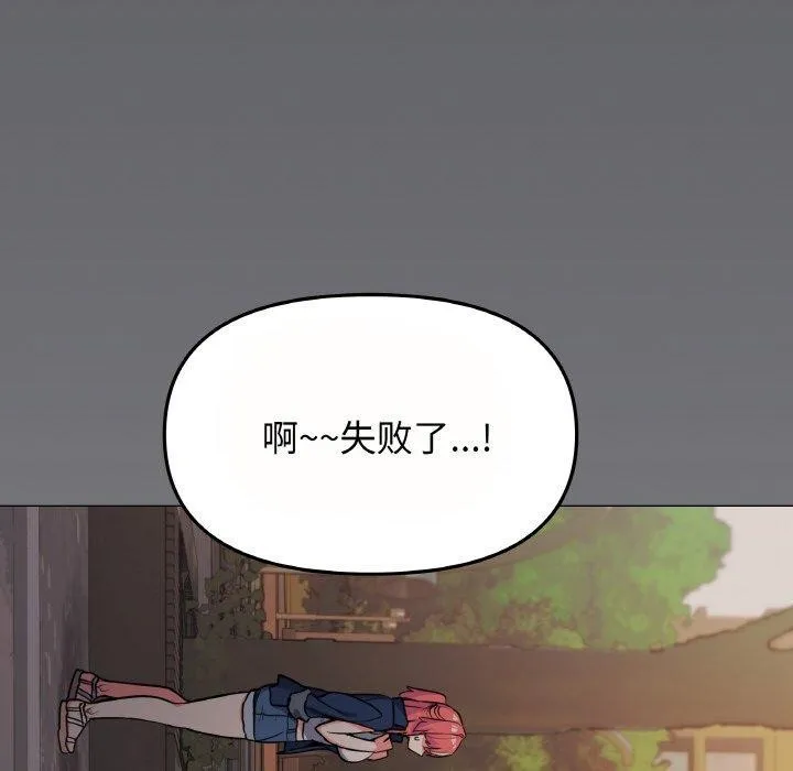 缺德邻居难相处第23話