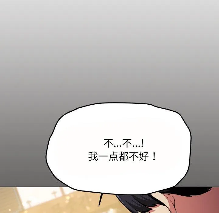 缺德邻居难相处-第23話 - 图片 229