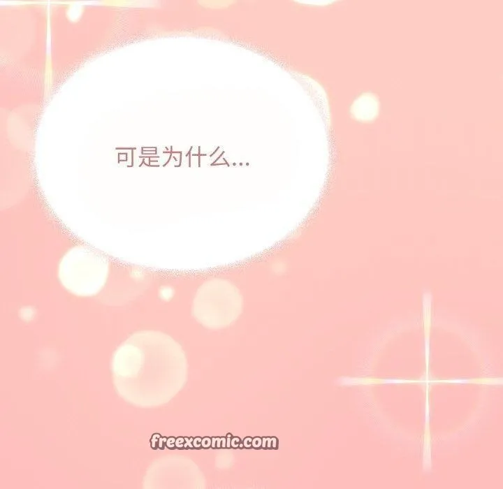 缺德邻居难相处-第23話 - 图片 240