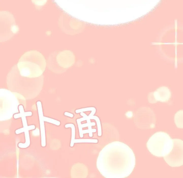 缺德邻居难相处-第23話 - 图片 239