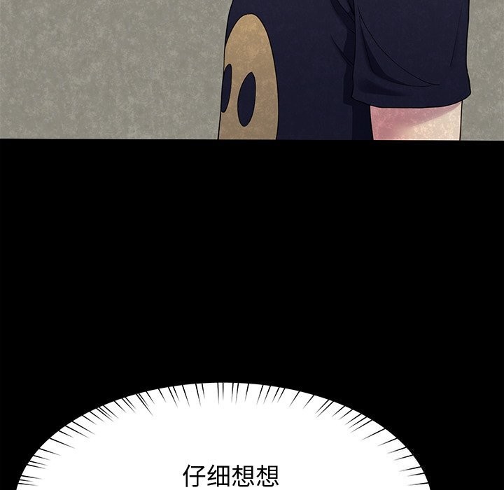 后宫之王第24話