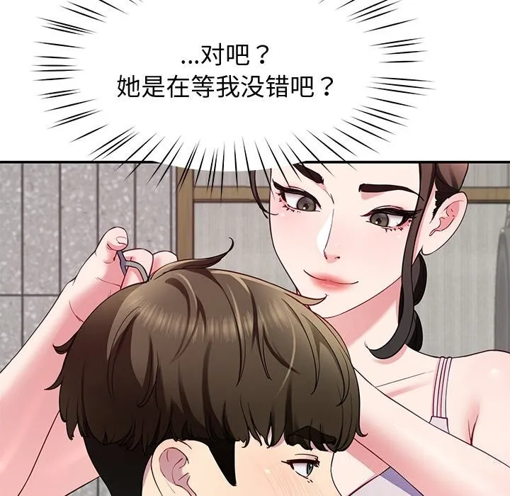 后宫之王-第24話 - 图片 24