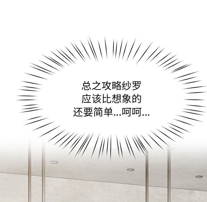 后宫之王第24話