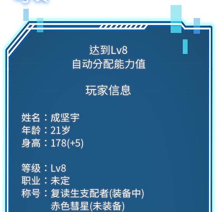 后宫之王第24話