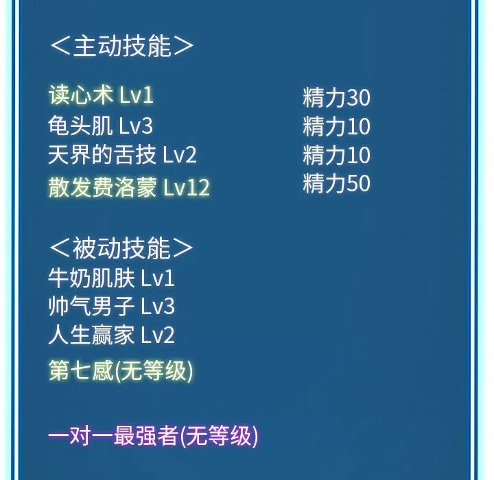后宫之王第24話