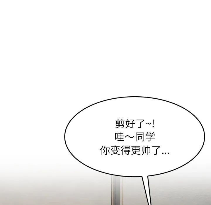 后宫之王第24話
