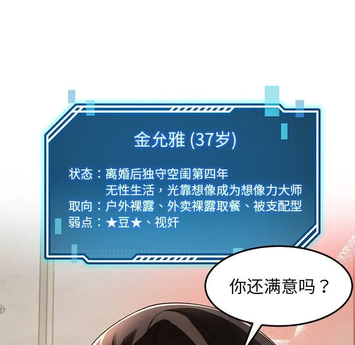 后宫之王-第24話 - 图片 59