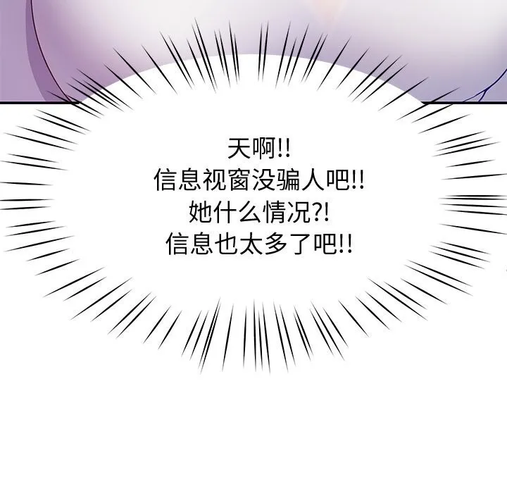后宫之王-第24話 - 图片 92