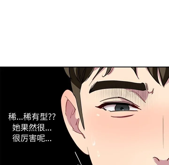 后宫之王-第24話 - 图片 93