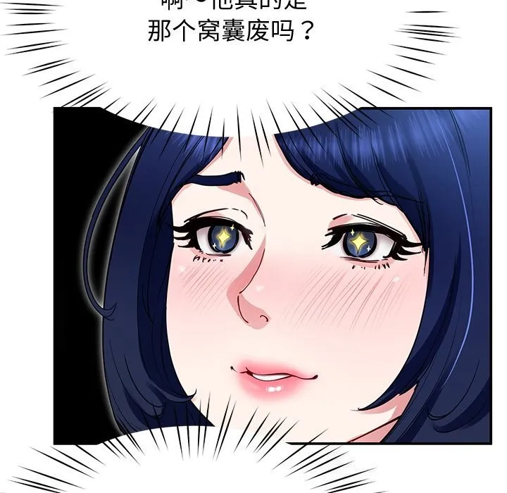后宫之王第24話