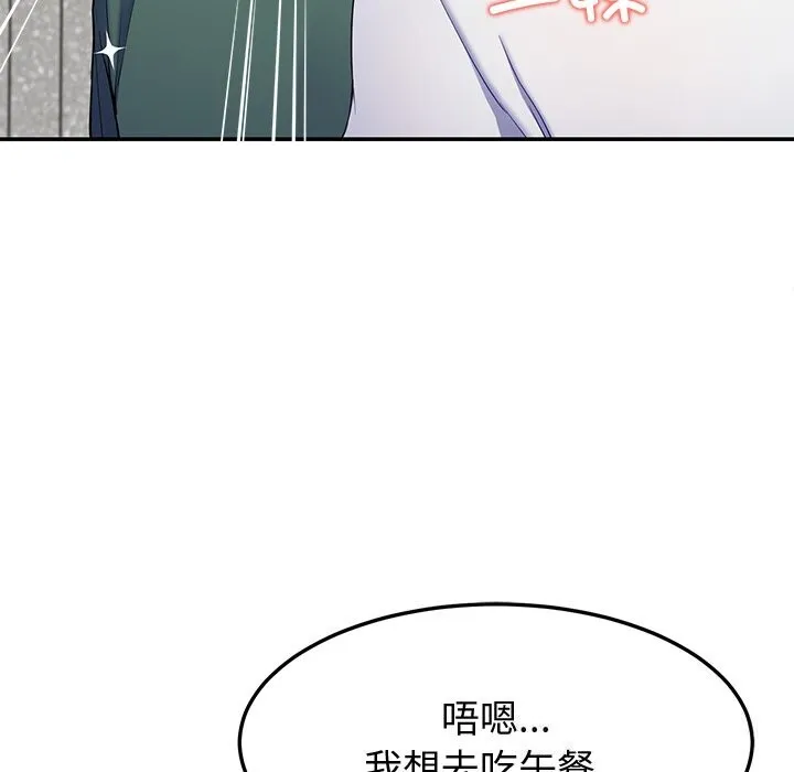 后宫之王-第24話 - 图片 115