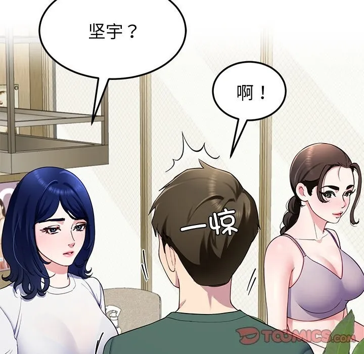 后宫之王-第24話 - 图片 111
