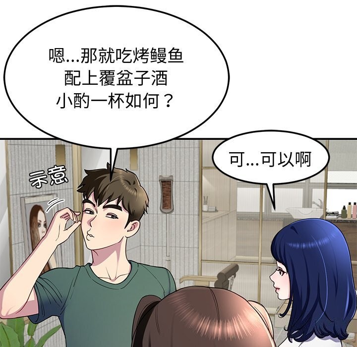 后宫之王第24話