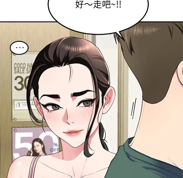 后宫之王-第24話 - 图片 132