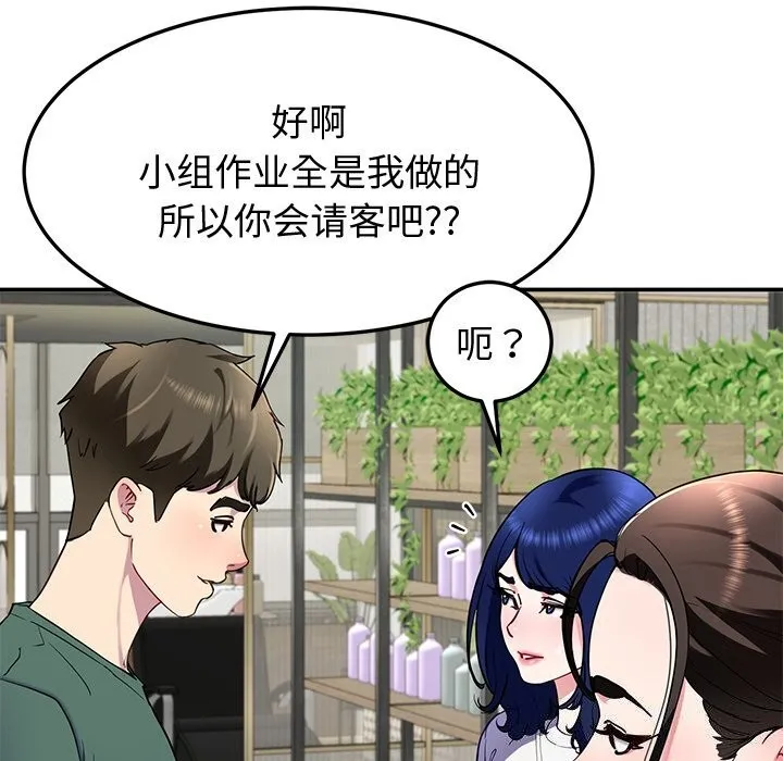 后宫之王-第24話 - 图片 122